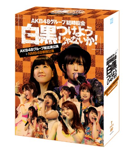 [New] AKB48 Group Temporary General Assembly ~ Let&