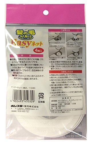 [New] Bonstar Drainage Into Net Hair Turitori EASY Net 4 pieces x 10 sets Y-030