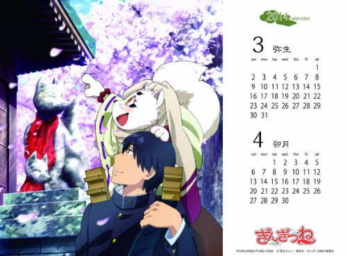 [New] Ginkatsune (2) [Blu-ray]