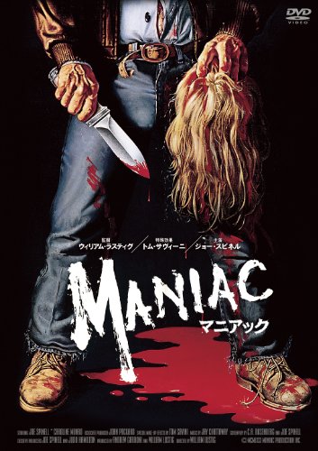 [New] Maniac Special Version [DVD]
