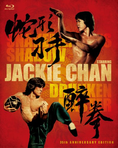 [New] 35th anniversary of the production of "Sien" and "Snake fist" 35th anniversary [Blu-ray]