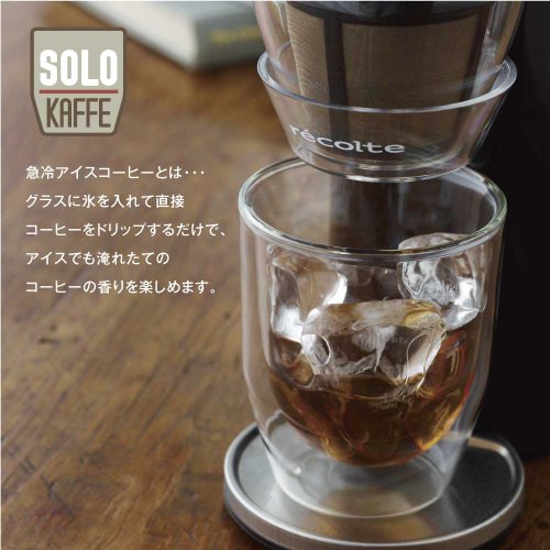 [New] Recolt Coffee Maker Solo Cafe Brown SLK-1BR