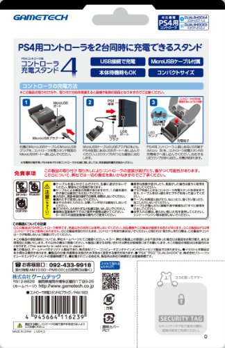 【新品】 PS4用コントローラ充電スタンド『コントローラ充電スタンド4』