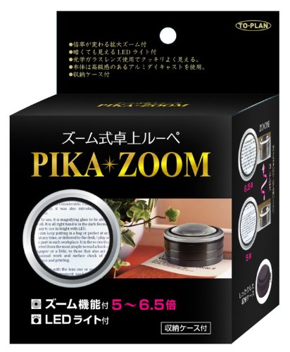 [New] Tokyo Planning and sale Tabletop Loupe Zoom type LED Light with TKSM-011