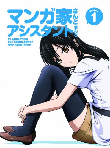[New] Manga artist and assistant Volume 1 [DVD]