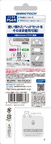 【新品】 PS4用マイク/スピーカープラグ変換ケーブル『ヘッドセット変換ケーブル4』