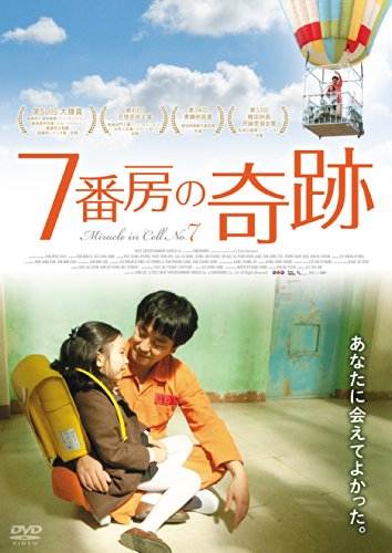 [New] Miracle 7 Board [DVD]