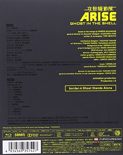 【新品】 攻殻機動隊ARISE 4 [Blu-ray]