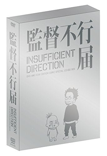 [New] TV anime series "Director Delivery Notification" DVD-BOX (Complete first production limited) (with gorgeous additional original comic)
