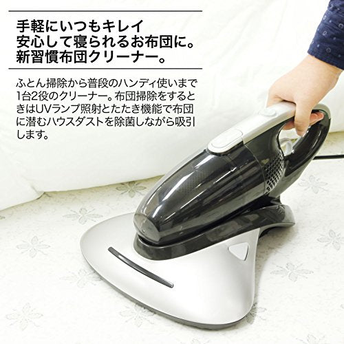 [New] Shiroka Handy Futon Cleaner Champagne Silver SVC-350