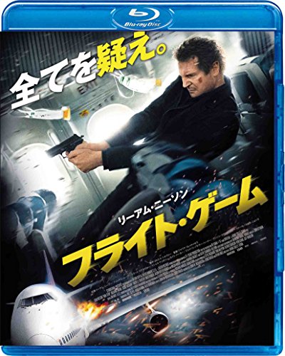 [New] Flight games (first limited benefits/with digital copy) [Blu-ray]