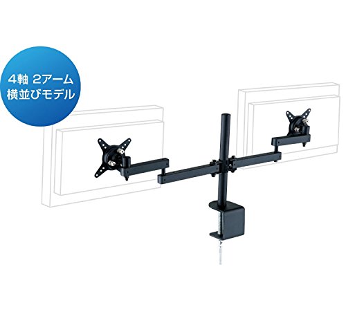 [New] Green House You can attach two displays 2 screen side-by-side display arm GH-AMCB1-H