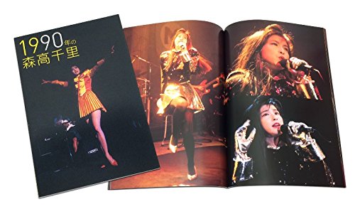 [New] 1990 Moritaka Chisato [3-piece set Complete first production limited BOX [2blu-ray+CD+gorgeous 84P photo book+special booklet+calendar+high-resolution / download cord with port