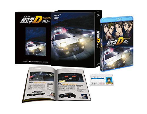 【新品】 新劇場版 頭文字[イニシャル]D Legend2 -闘走- *初回限定生産盤 [Blu-ray]