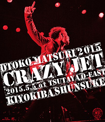 【新品】 男祭 2015 "CRAZY JET" 2015.5.5 at TSUTAYA O-EAST【Blu-ray】