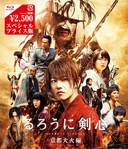 [New] Rurouni Kenshin Kyoto Great Fire Blu-ray Special Price Version