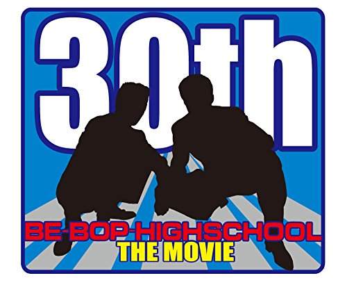 [New] Bee Bap High School High School Yotaro Blu-raybox (Limited to first production)