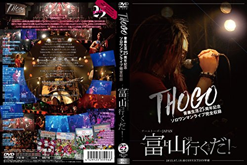 [New] THOGO Music life 25th Anniversary Solowan Man Live Complete Recording "Team Togo JAPAN ~ Should go to Mt. Fuji!" 2015.07.19.@Conviction Kofu [DVD]