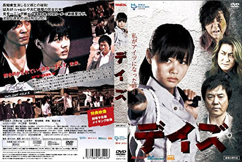 [New] Days [DVD]