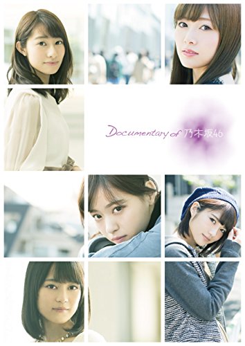 [New] How to forget sadness documentary of Nogizaka 46 DVD Complete Box (4 -disc) (Complete limited production)