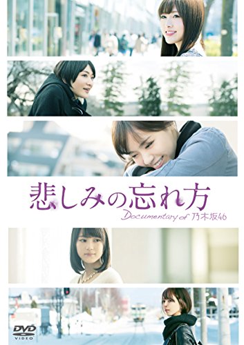 [New] How to forget sadness Documentary of Nogizaka 46 DVD Special Edition (2 discs)