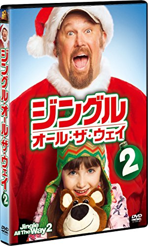 [New] Jingle All the Way 2 [DVD]