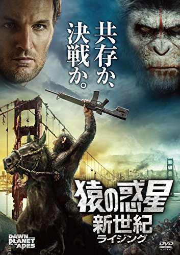 [New] Monkey Planet: New Century (Rising) [DVD]