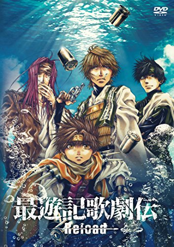 [New] Saiyuki Opera Den -RELOAD- [DVD]