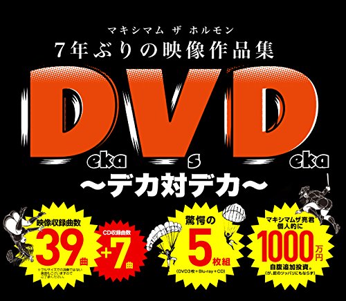 [New] "DEKA VS DEKA ~ Deca vs. Deca ~" (3 DVD+BD+CD)