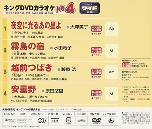 [New] King DVD Karaoke HIT4