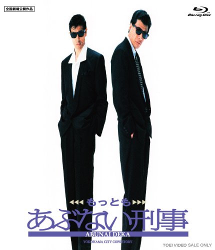 [New] The most dangerous criminal [Blu-ray]