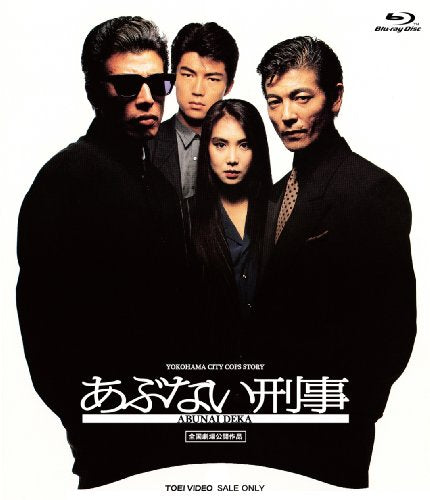 [New] Dangerous detective [Blu-ray]