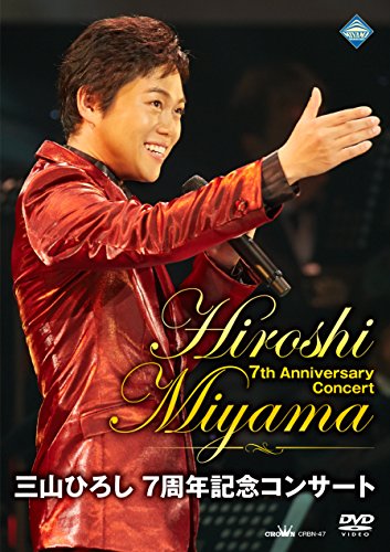 [New] Hiroshi Miyama 7th Anniversary Concert [Regular Edition] [DVD]