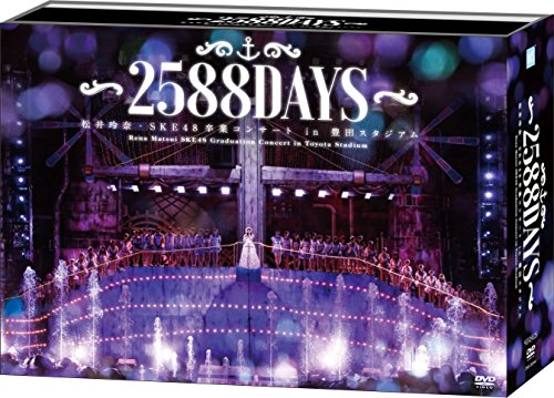 【新品】 松井玲奈・SKE48卒業コンサートin豊田スタジアム~2588DAYS~ [DVD]