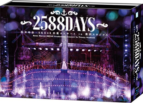 【新品】 松井玲奈・SKE48卒業コンサートin豊田スタジアム~2588DAYS~ [Blu-ray]