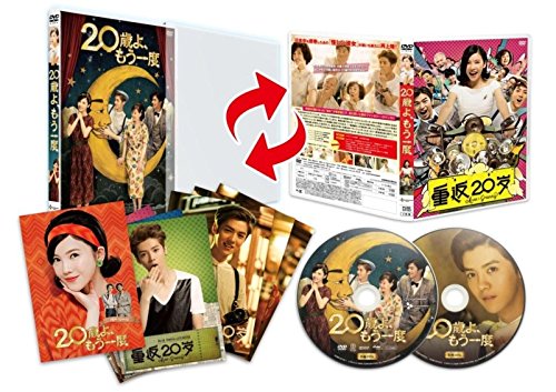[New] 20 years old, [DVD] again