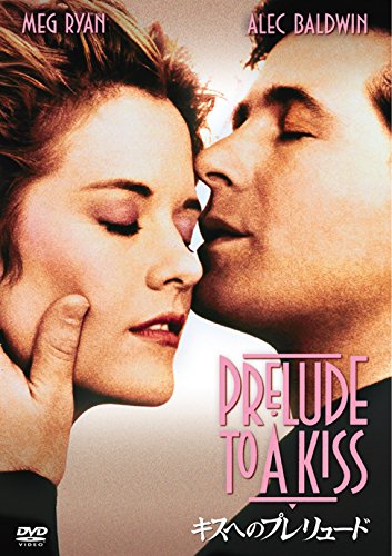 [New] Prelude to kiss [DVD]