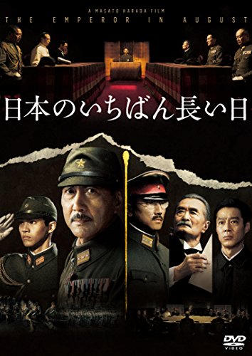 [New] The longest day in Japan [DVD]