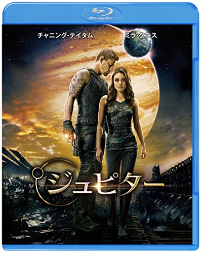 [New] Jupiter [Blu-ray]