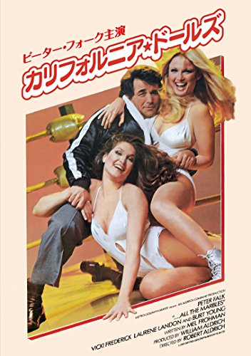 [New] California Dolls [DVD]