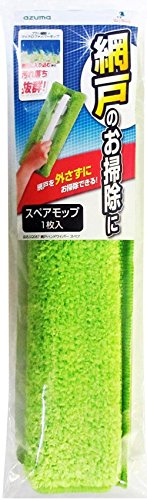 [New] Azuma "For screen door cleaning" screen door hand wiper spare mop SQ087