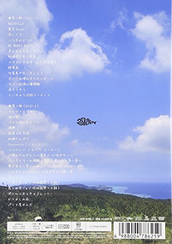 【新品】 BEGIN25周年記念音楽公演~石垣島で会いましょう~ [DVD]