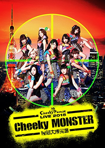 【新品】 Cheeky Parade LIVE 2015 「Cheeky MONSTER~腹筋大博覧會~」(DVD)