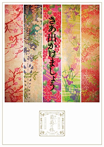 [New] Delicious grape journey Live -AT DOME & Nippon Budokan- (DVD regular edition)