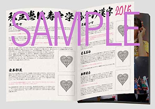 [New] Memorial Box in the shrimp 2015 (Complete production limited edition) [Blu-ray]