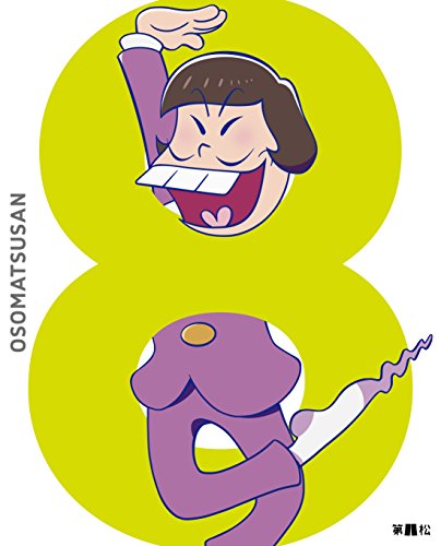 [New] Osomatsu -san DVD Daihachimatsu