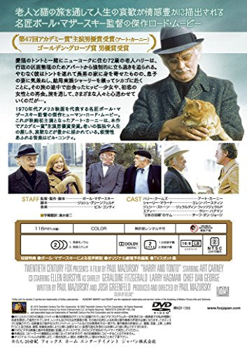 [New] Harry and Tont [DVD]