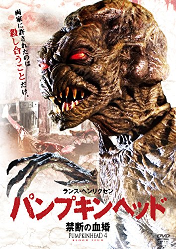 [New] Pumpkin head forbidden blood marriage [DVD]