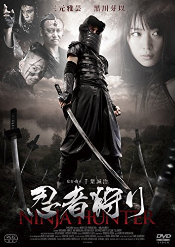 【新品】 忍者狩り [DVD]