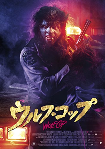 [New] Wolf cup [Blu-ray]